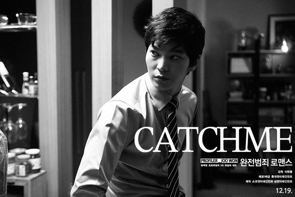 Joo Won in the Korean romantic comedy Catch Me (Steal My Heart).