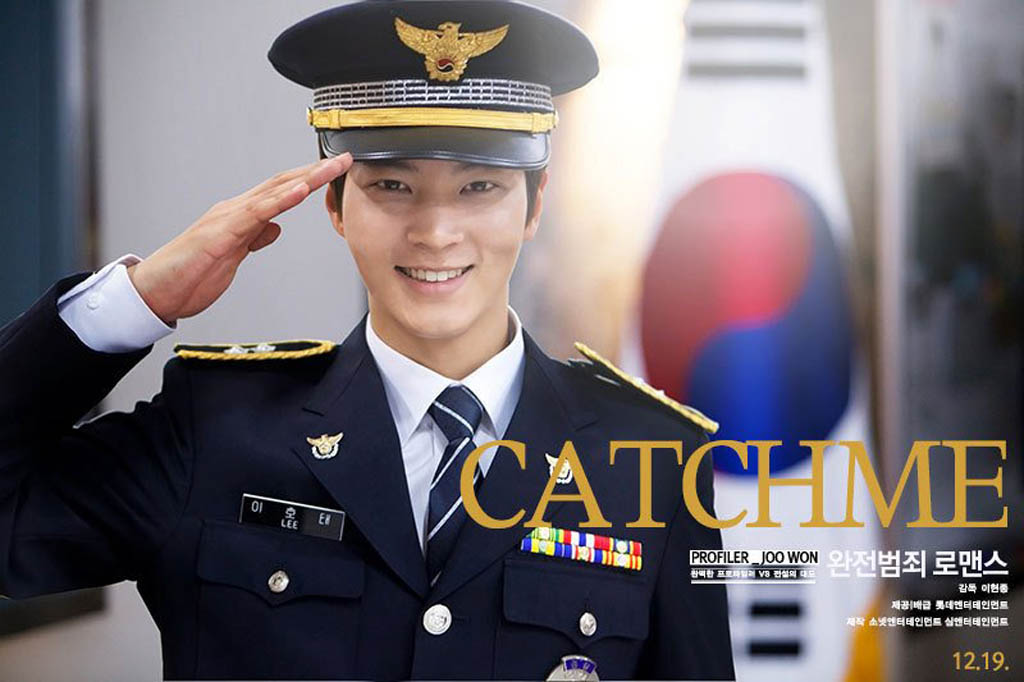 In most of his scenes in the Korean romantic comedy Catch Me (Steal My Heart),  actor Joo Won wears casual clothes or a nice suit, but here he wears the police uniform of his charcacter Lee Ho-tae. I can imagine all his fan girls saying "Oppa! Arrest me now!"